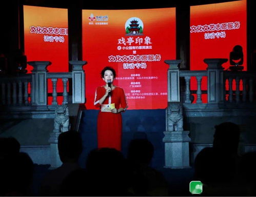 温情惠演点亮城乡 文化志愿服务浸润“戏亭印象”