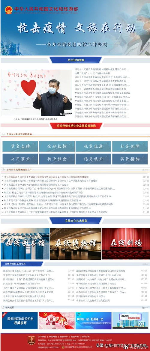 云端雅韵 文化和旅游部在线文化艺术服务开启新时代美学之旅