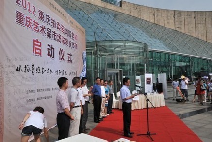 艺术与法并肩 重庆双周活动启动公共文化服务新篇章